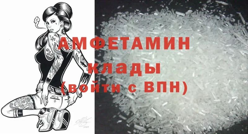 Amphetamine Premium Ивантеевка